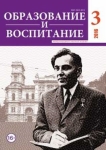 01 июля 2016 Свидетельство о публикации в журнале 